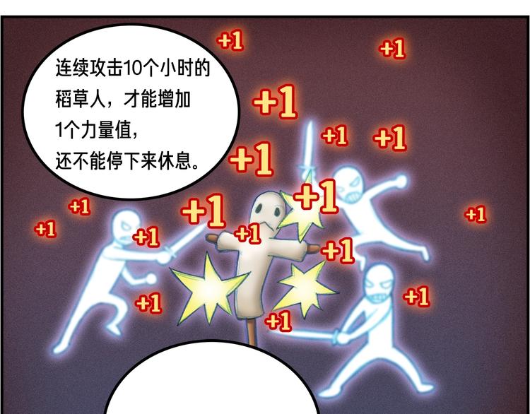 第4话 登录游戏60