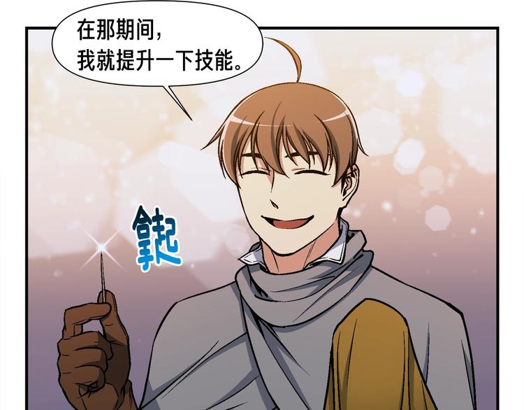 第108话 累死了！8868