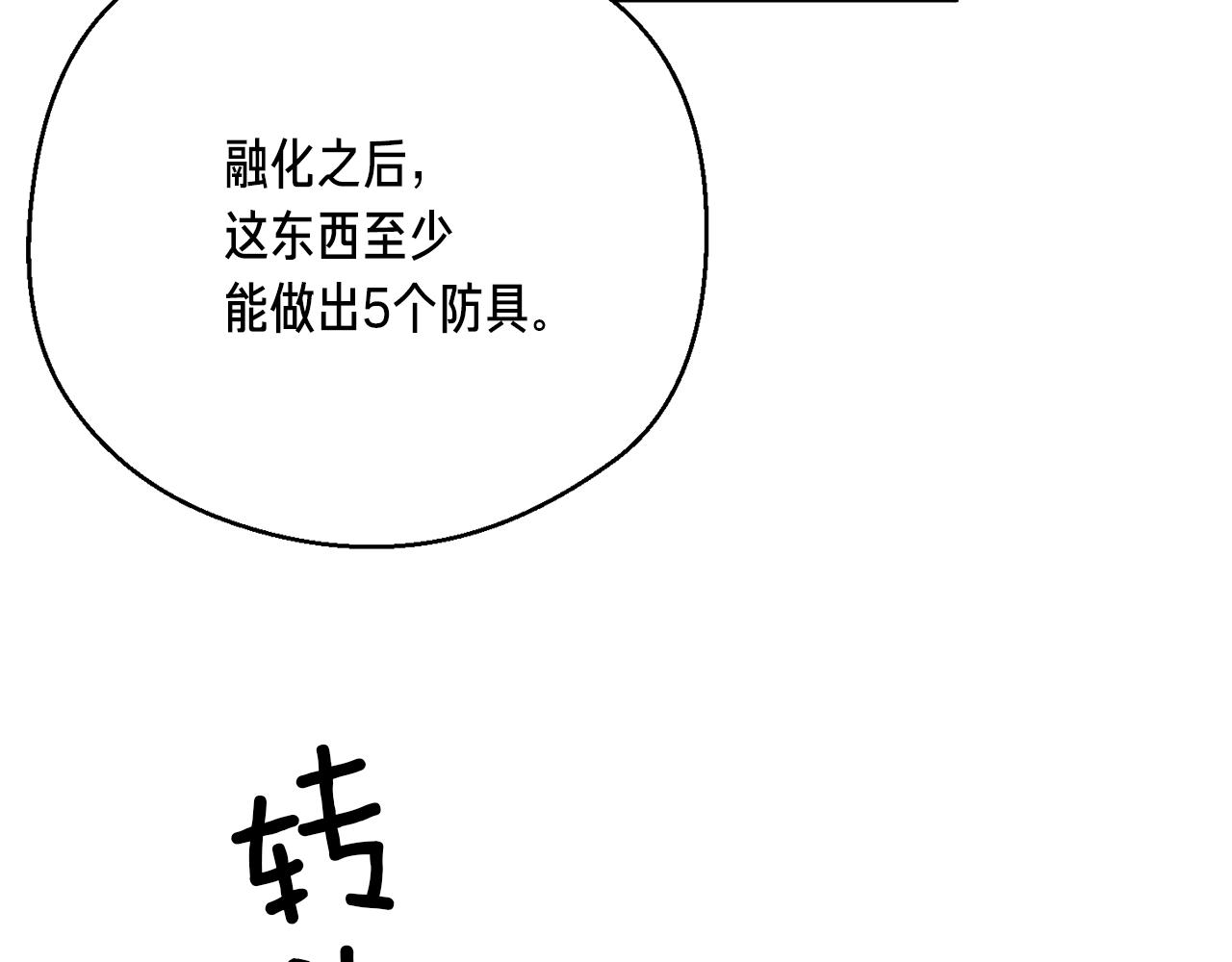 第162话 欧克玩家68