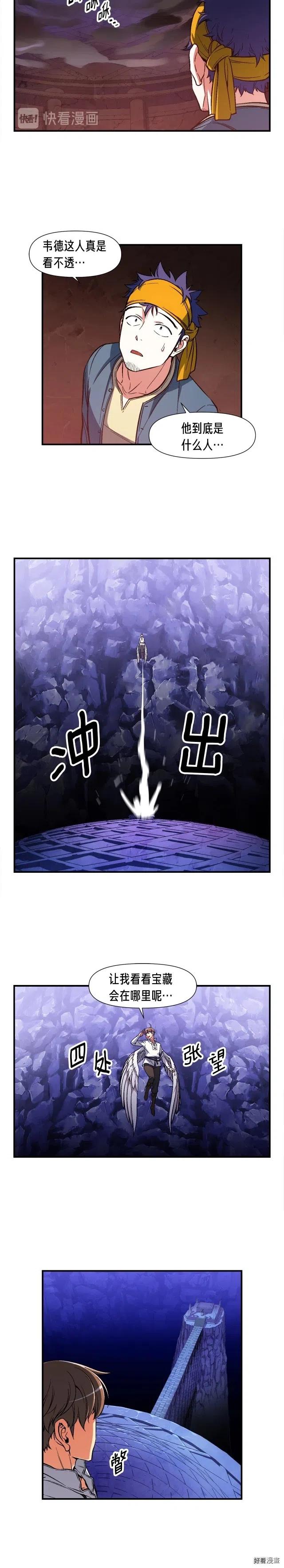 第68话 火并现场10