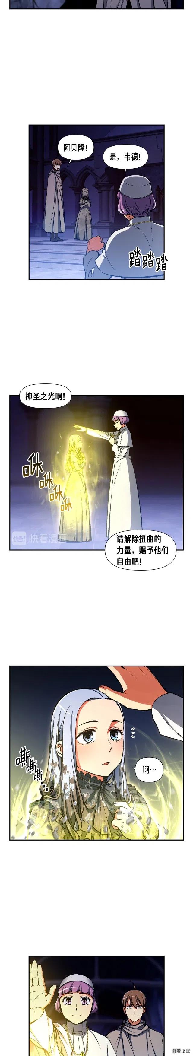 第88话 没想到吧！13