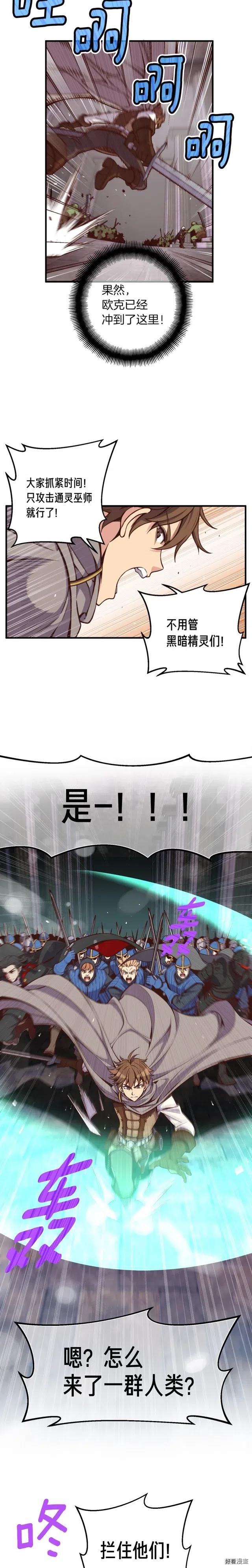 第127话 通灵师的神殿6