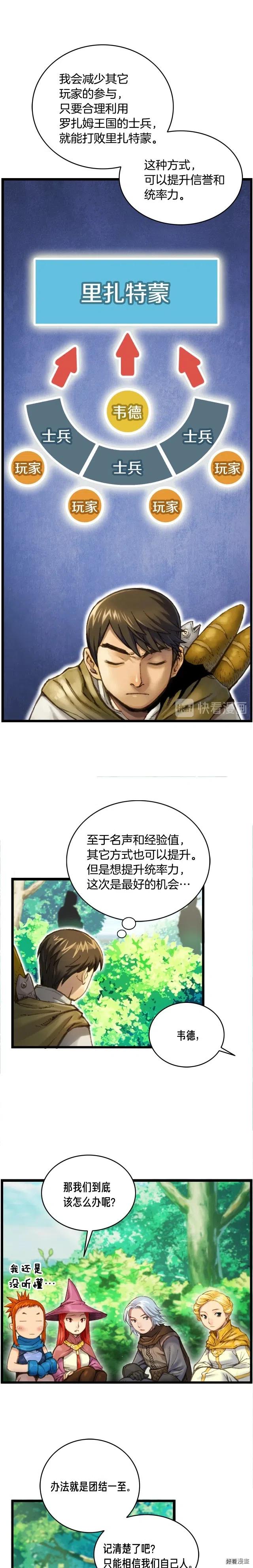 第27话 真·神仙职业10