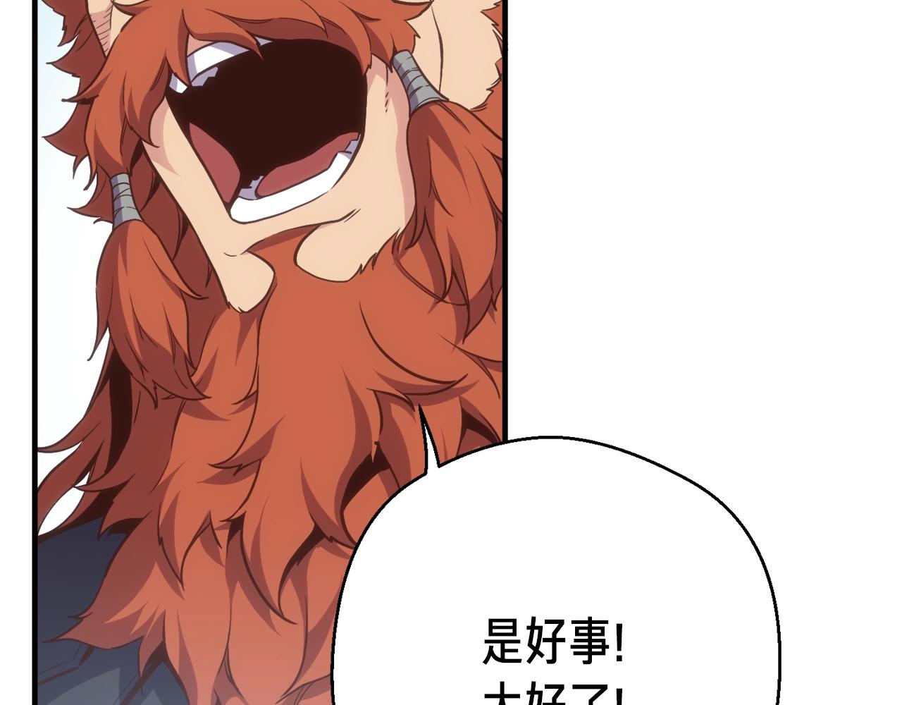 第165话 月光雕刻术136