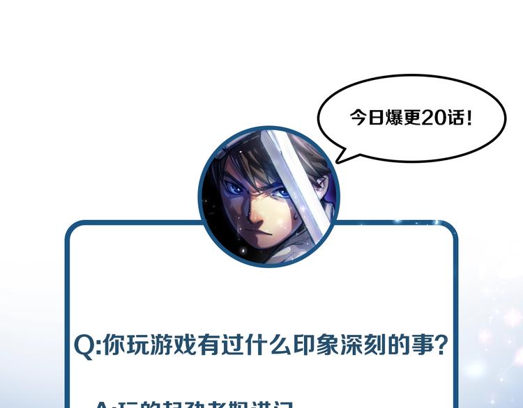 第0+1话 天价的账号116