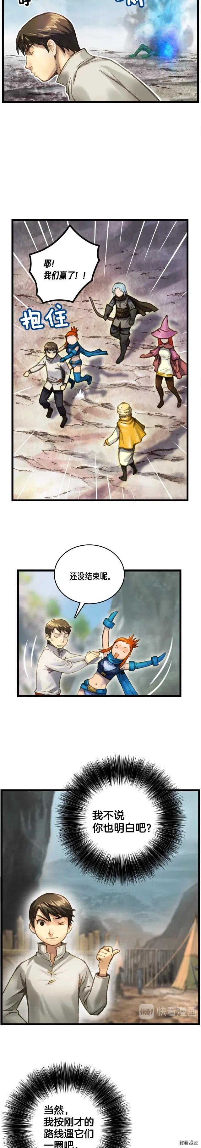第33话 大赚！7