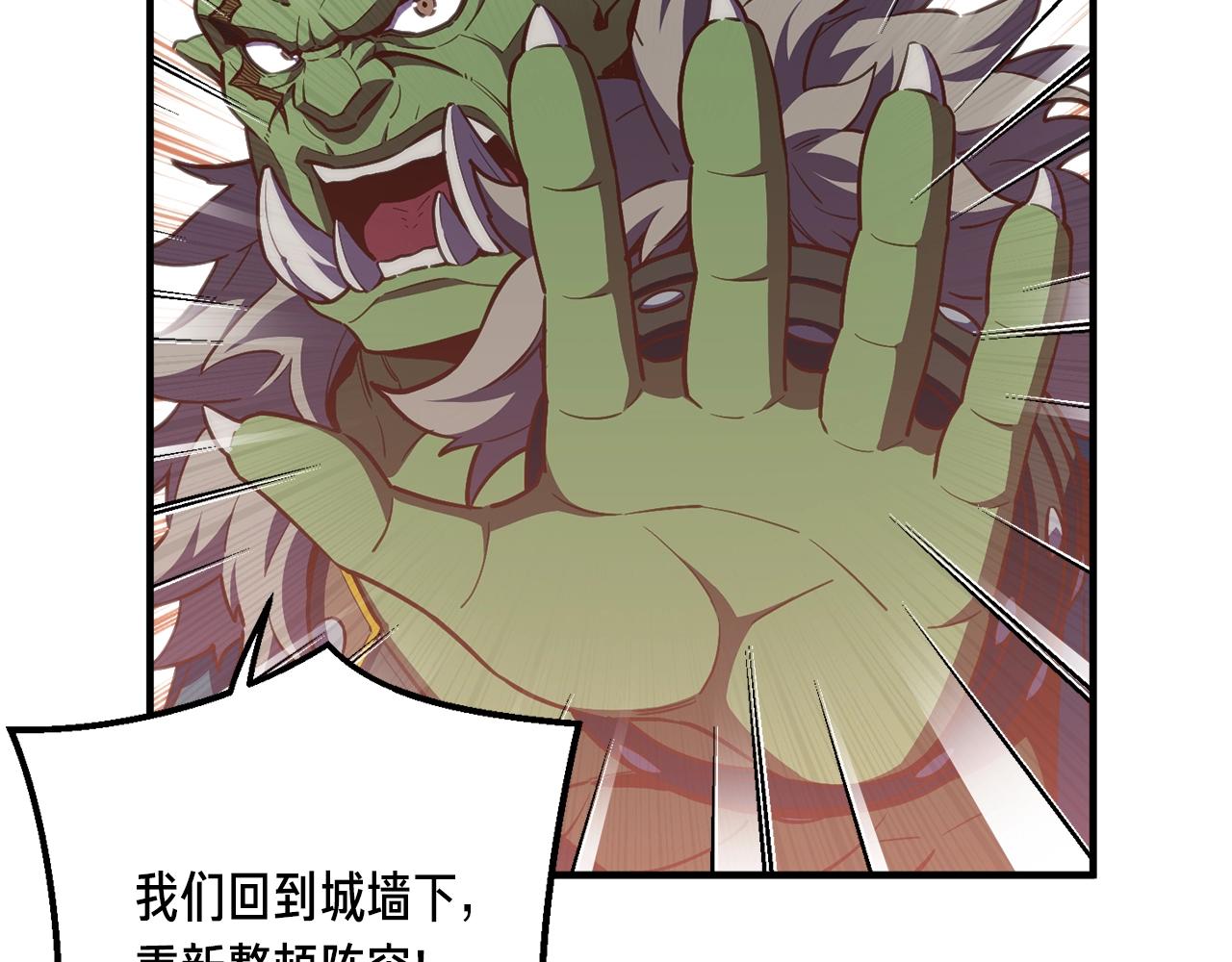 第144话 整顿兵力122