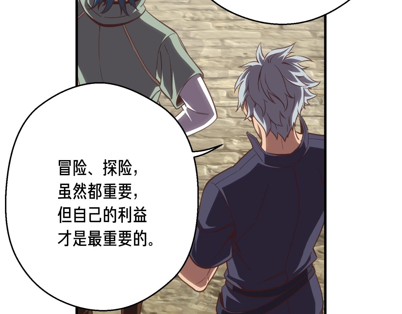 第163话 北部远征队205