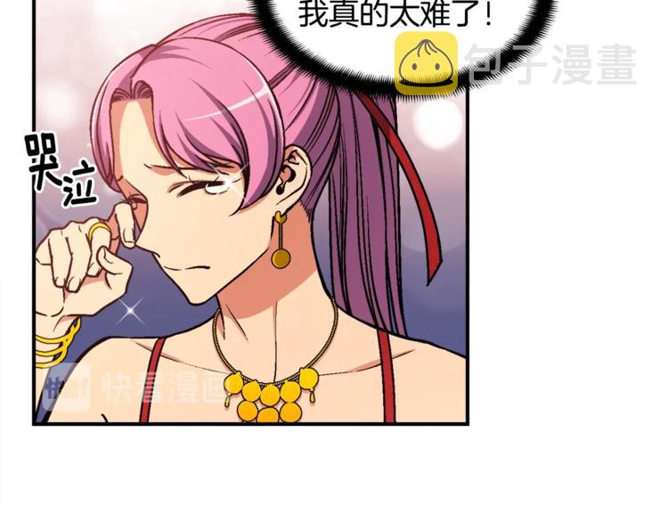 第108话 累死了！88661