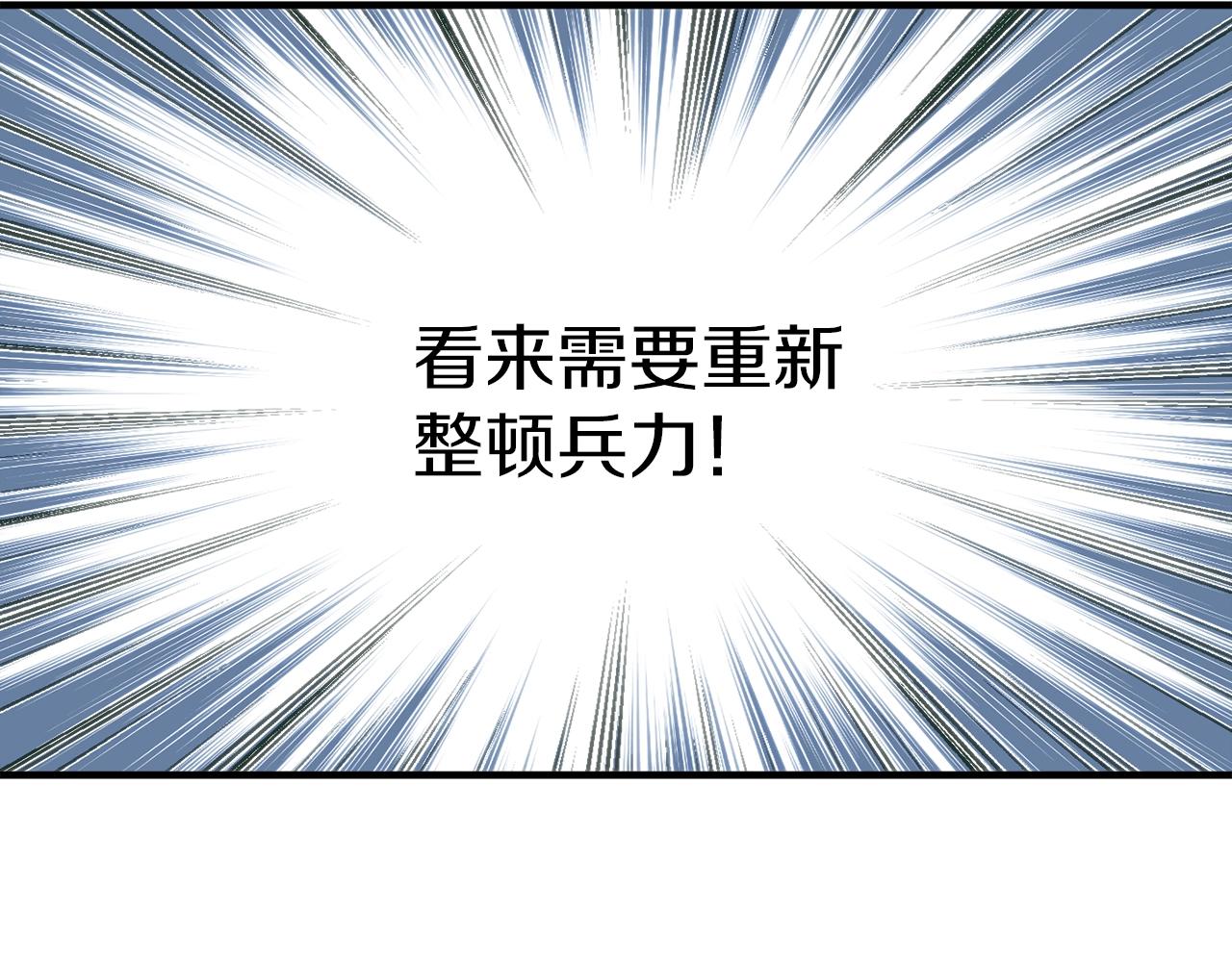 第144话 整顿兵力120