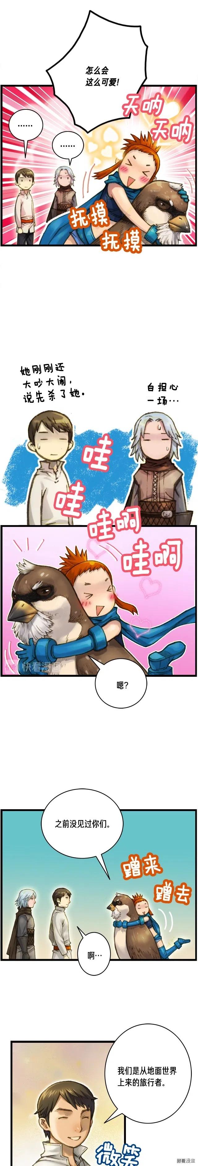 第40话 沙雕之城？1