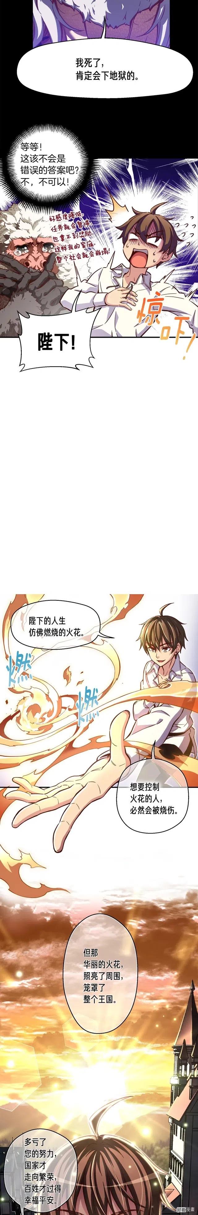 第118话 哥哥我有话说6