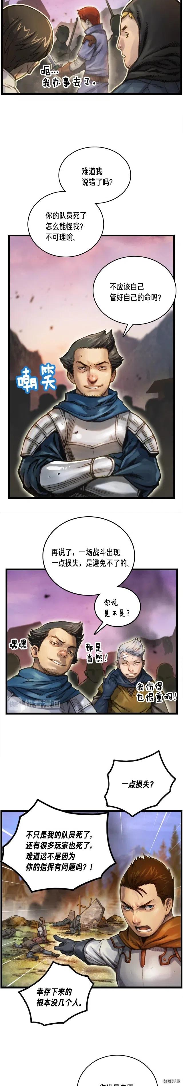第35话 最难委托1