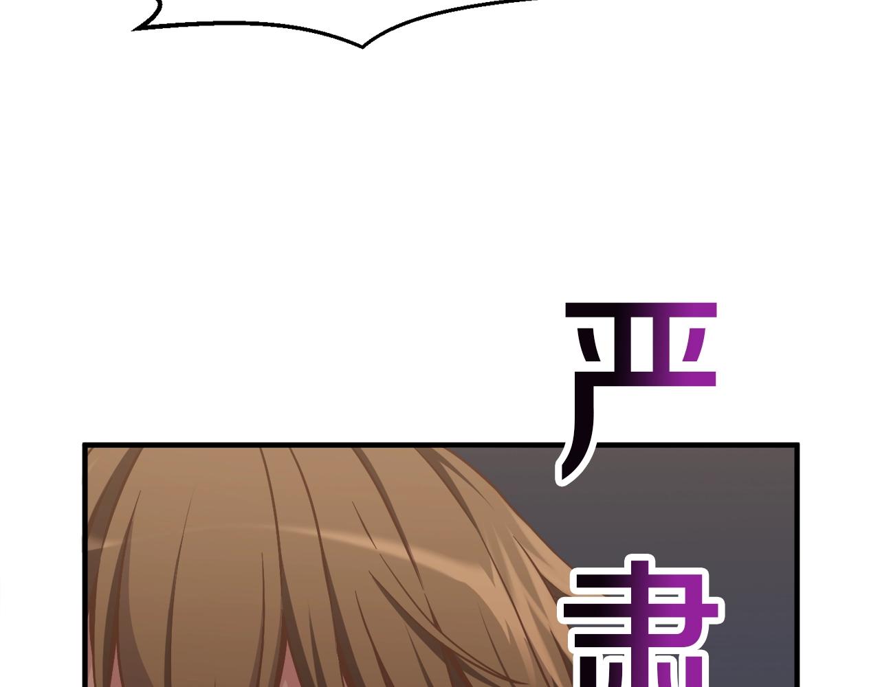 第161话 奇怪的女欧克163