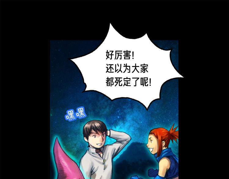 第12话 我的暴击不靠运气！63