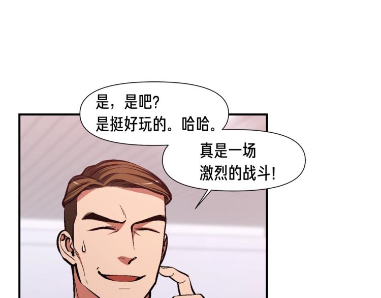 第103话 来骗？来？偷袭！111