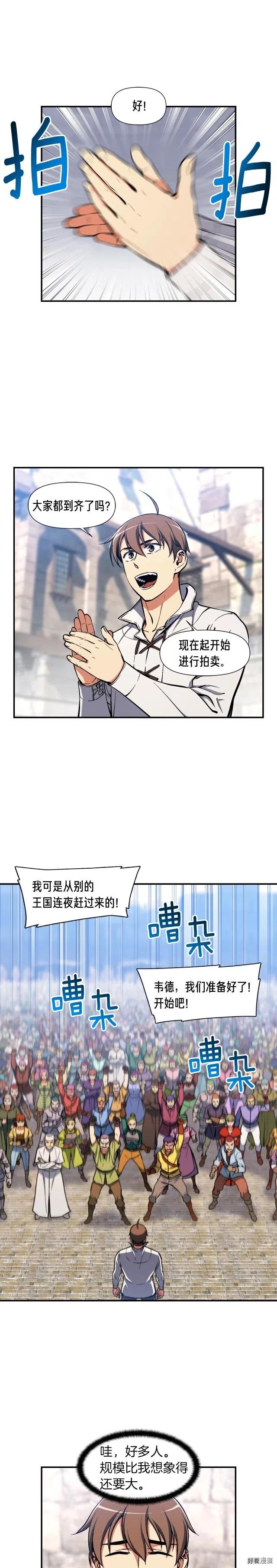 第94话 游戏里最靓的崽15