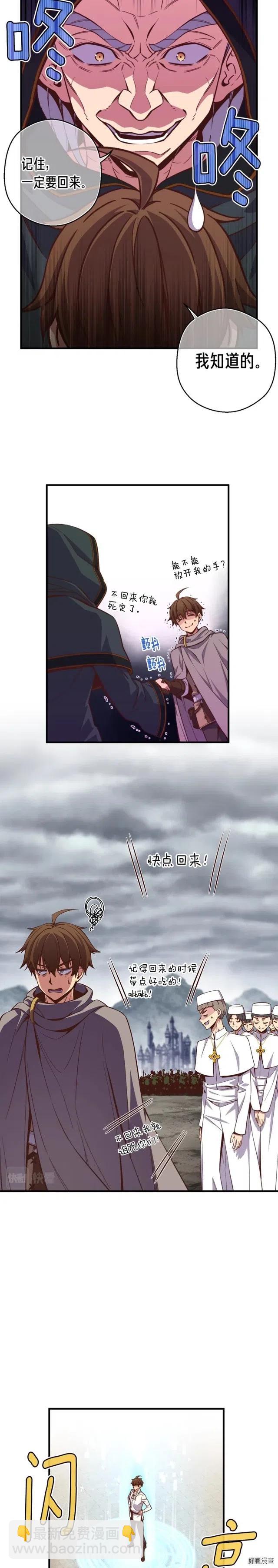 第134话 伙伴们17