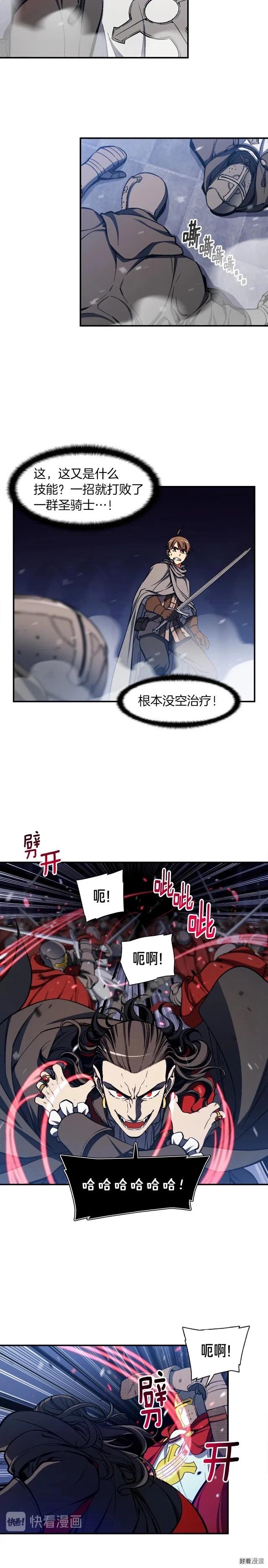 第87话 剑破长虹！8