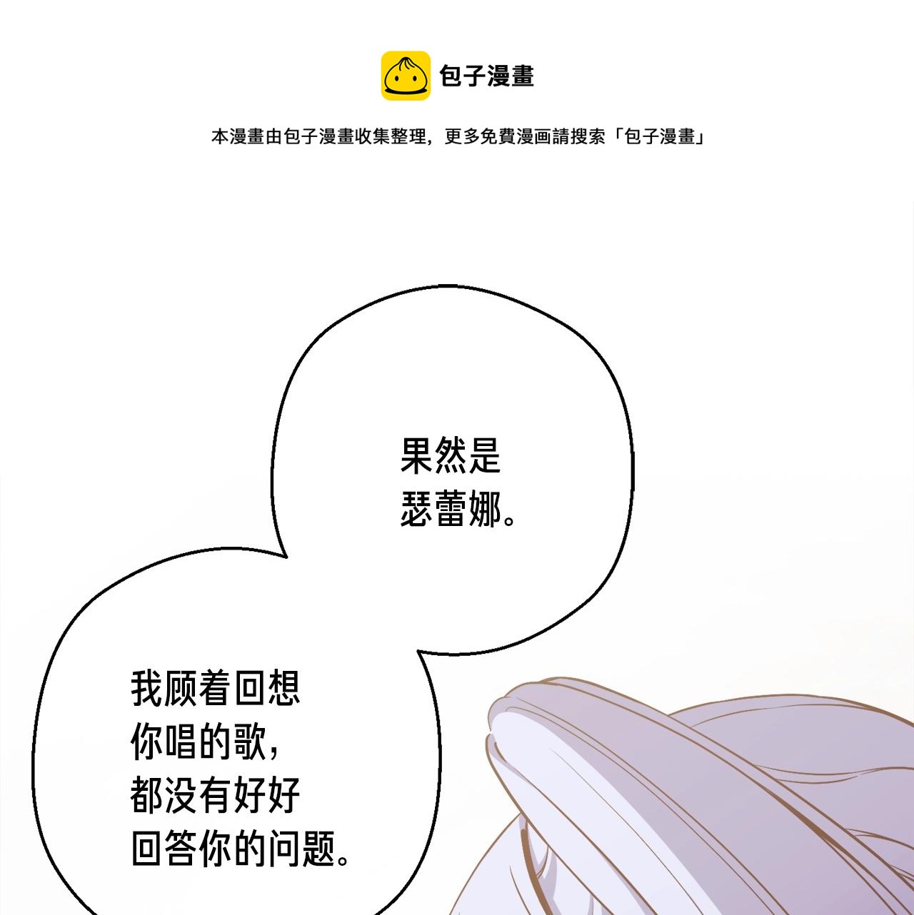 第166话 线索45