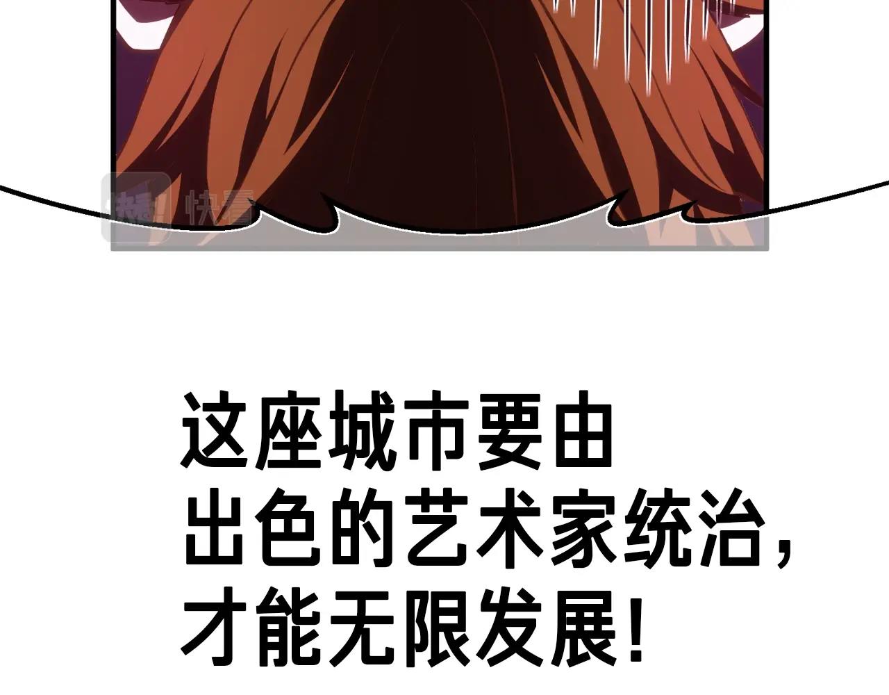 第165话 月光雕刻术35