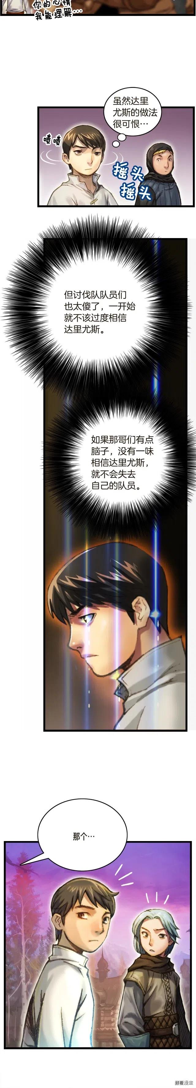 第35话 最难委托3