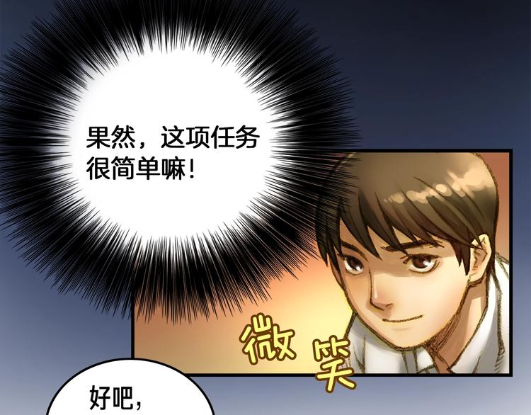 第5话 隐藏任务53