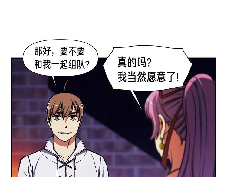 第106话 鸟么悄的组队吧！83