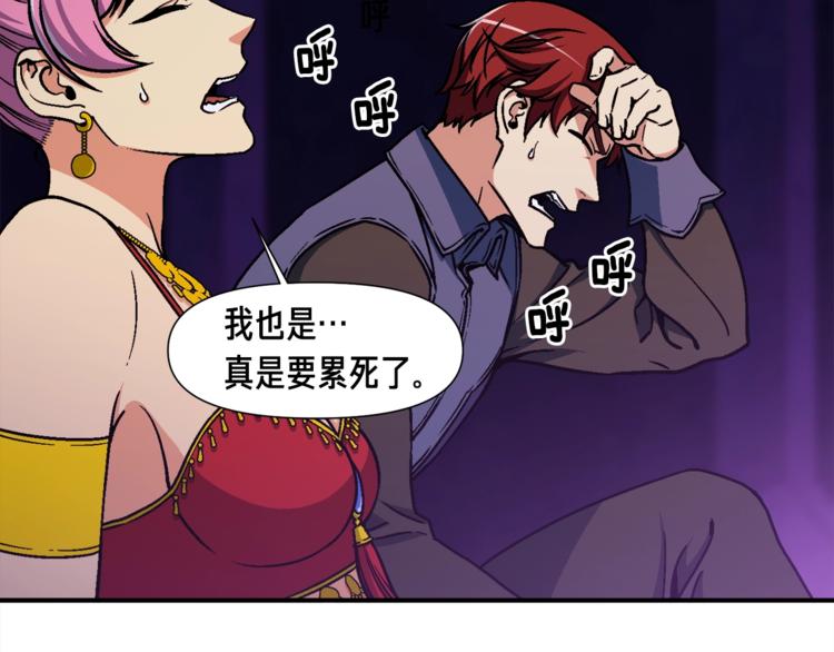第108话 累死了！8861