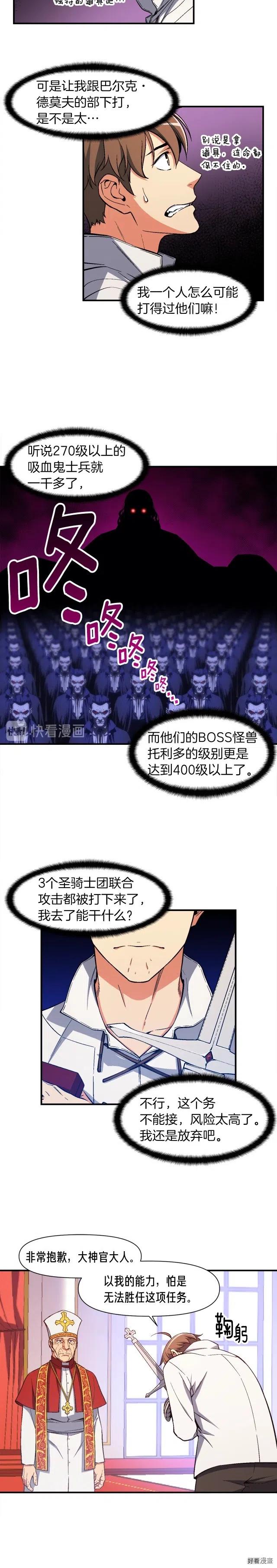 第73话 强制接单1