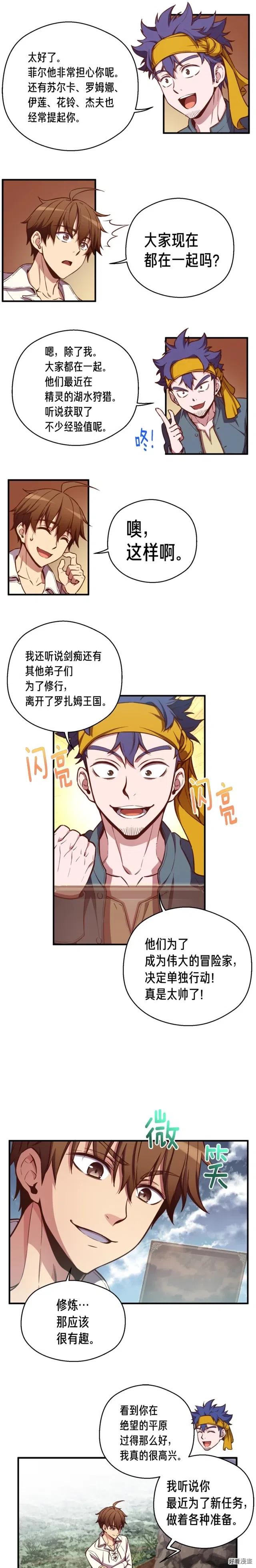 第135话 战前准备9