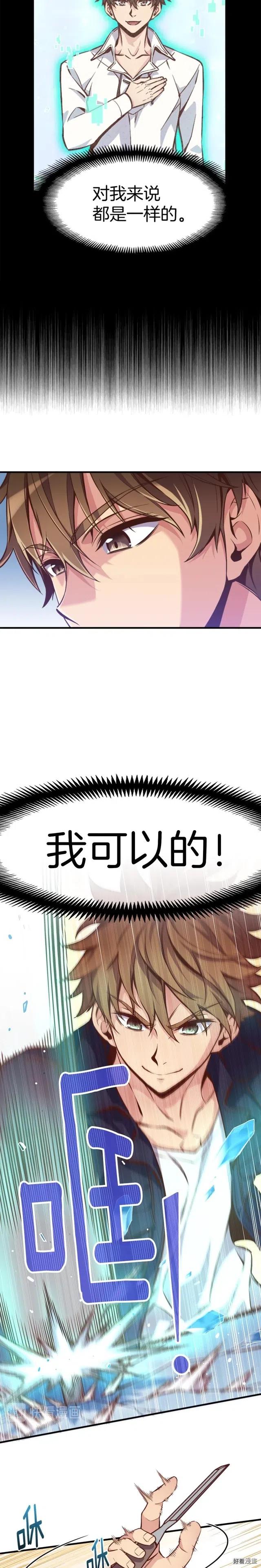 第133话 现实雕刻师11