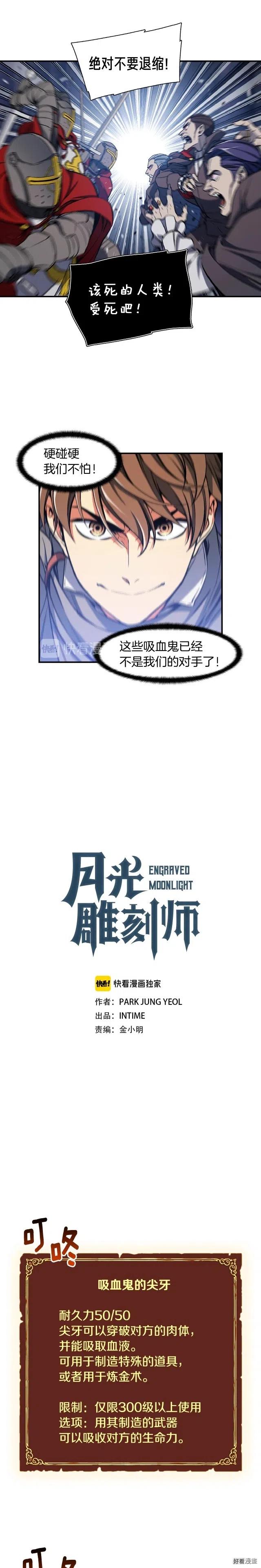 第85话 不够色!!!!!!!1