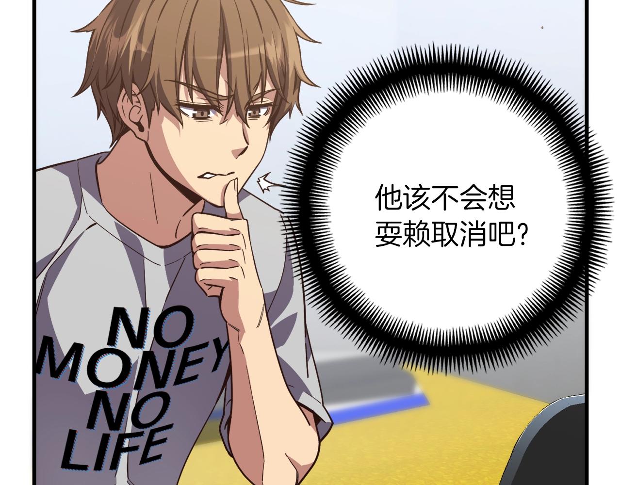 第154话 拒绝死亡的技能218