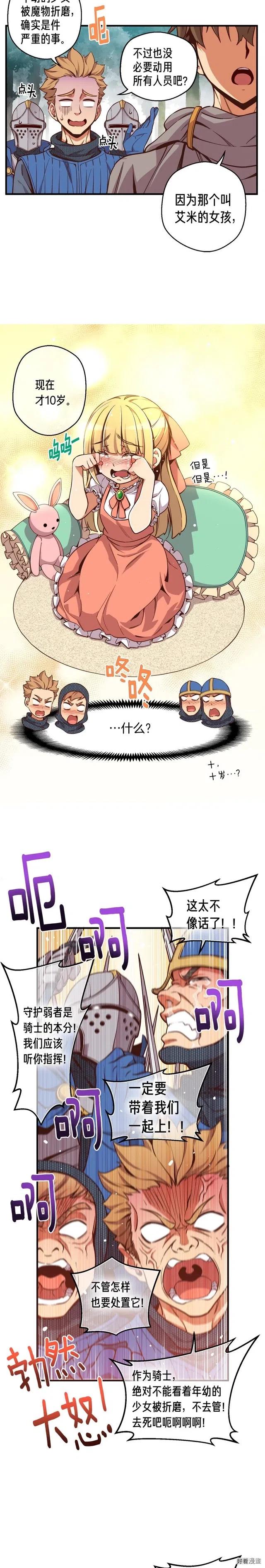 第121话 去教训变态吧！1
