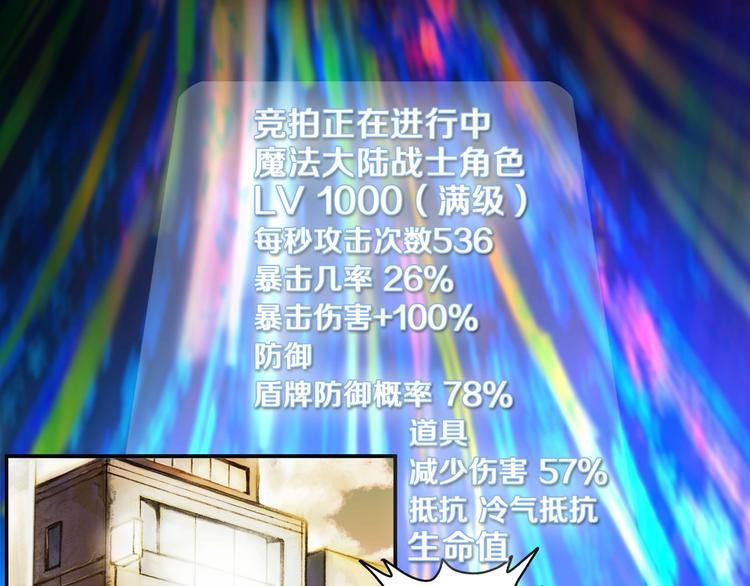第0+1话 天价的账号70