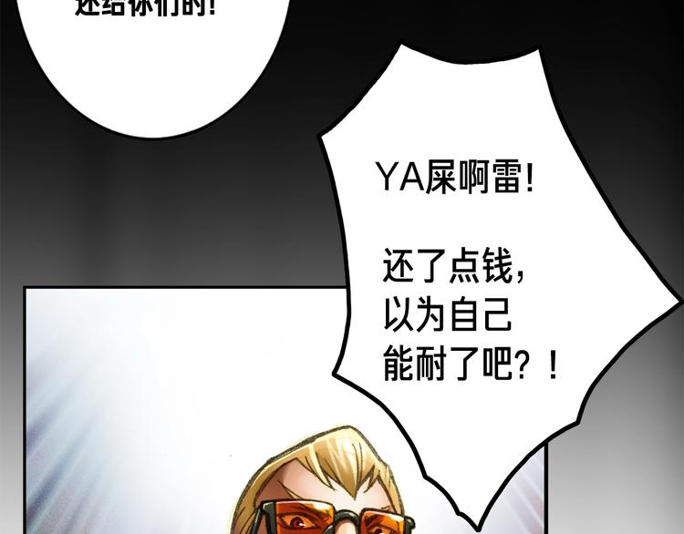 第3话 再挣1800万！2