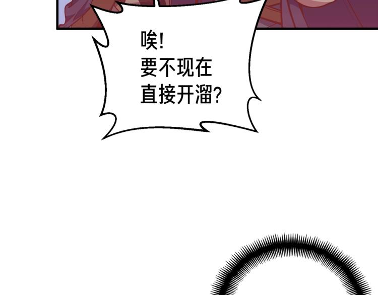 第142话 全军出击75
