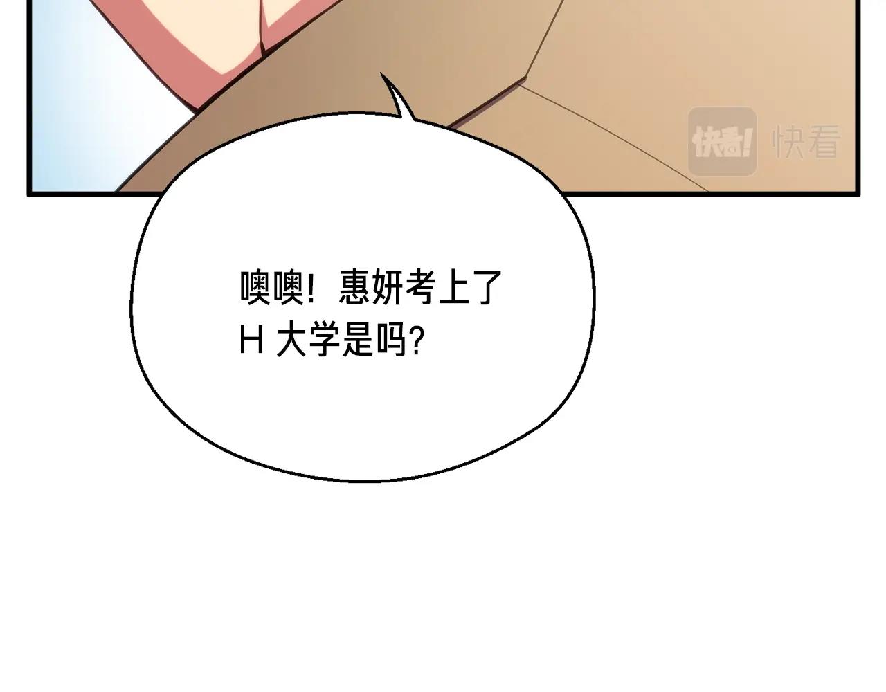 第157话 考上大学55