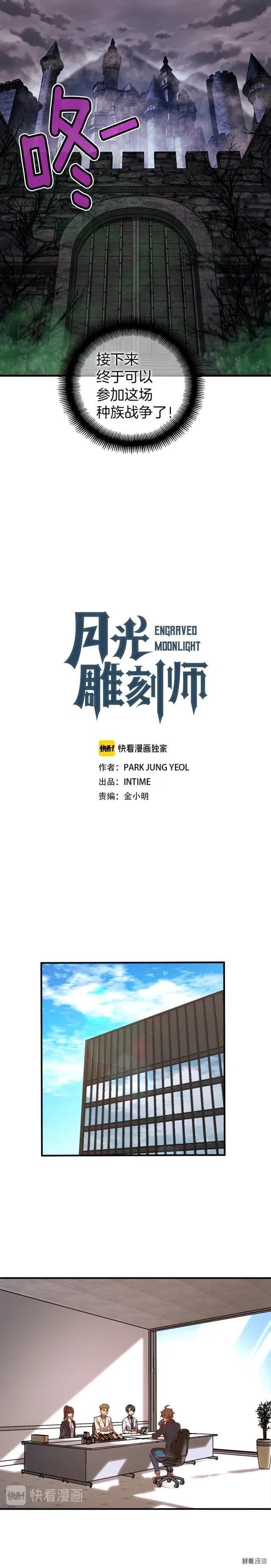 第124话 荣誉殿堂2