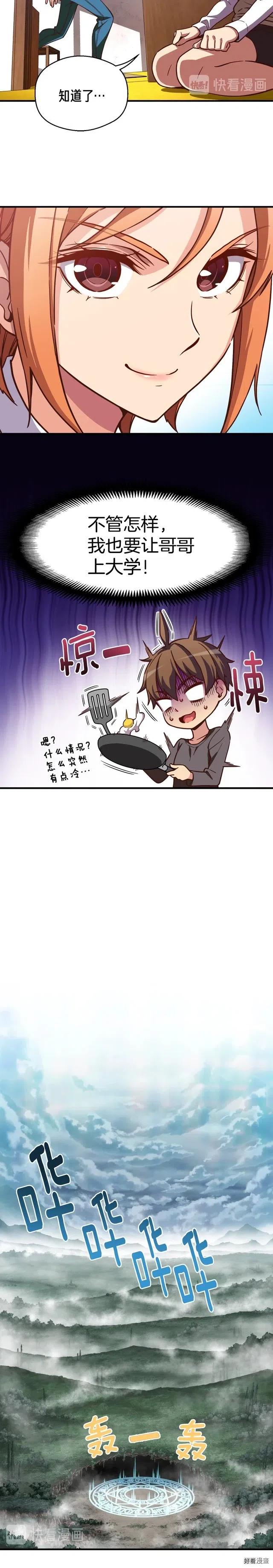 第119话 兽人2