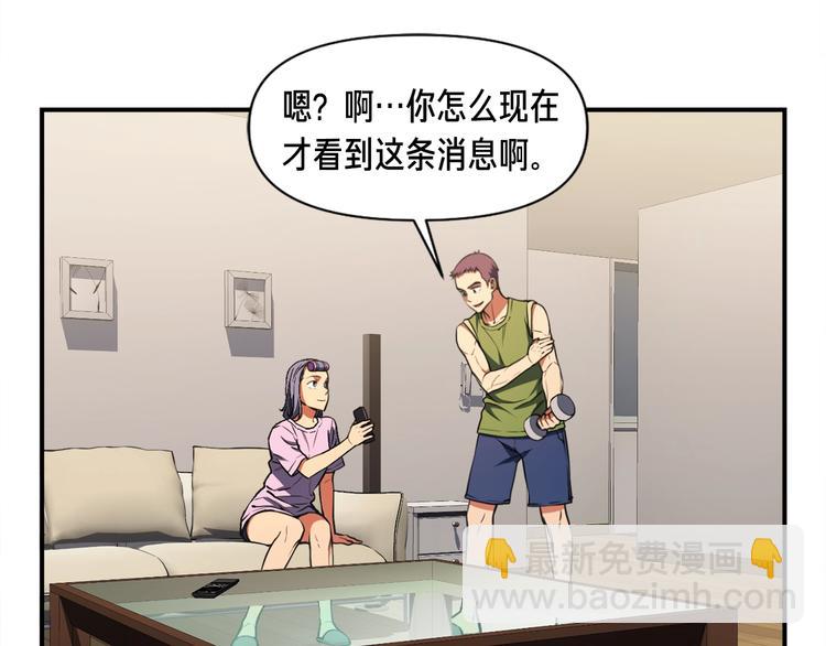 第112话 干活吧！玩家们71