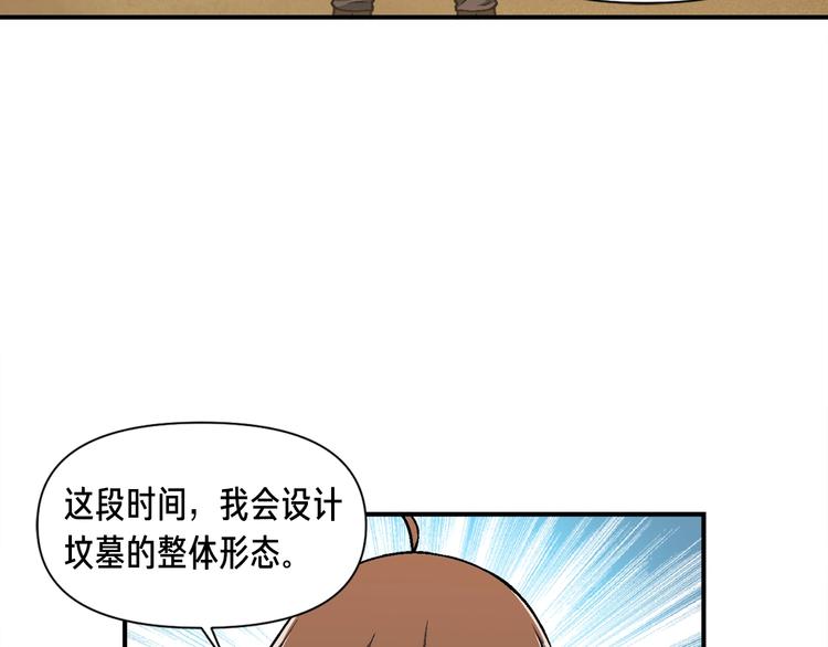 第113话 雕刻师秀起来了！46
