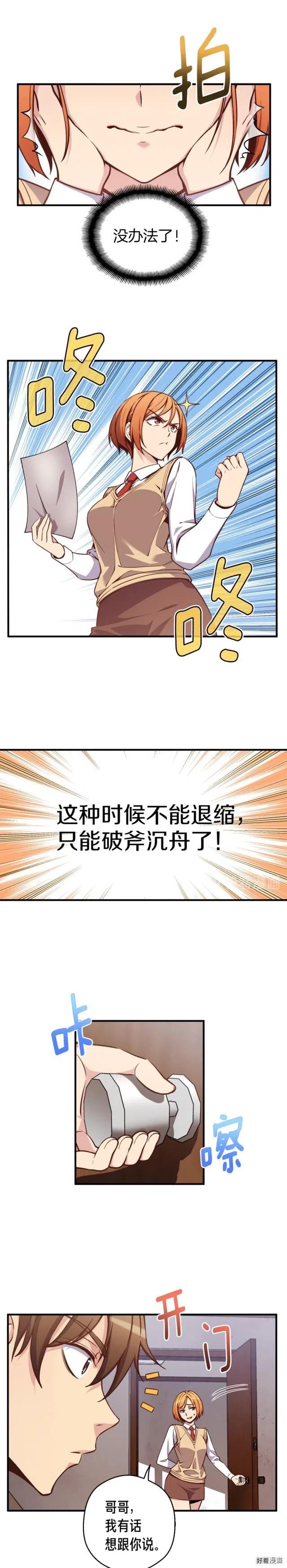 第131话 武士修炼12