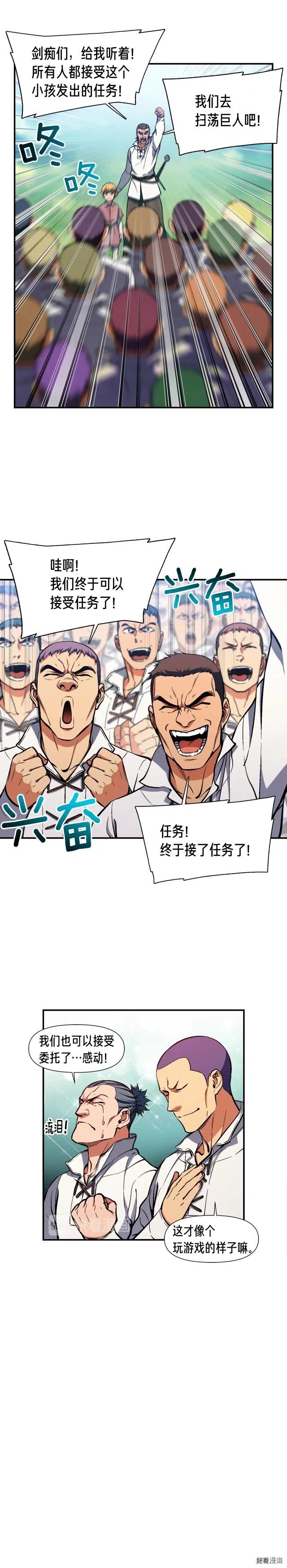 第96话 我们是专业团队9