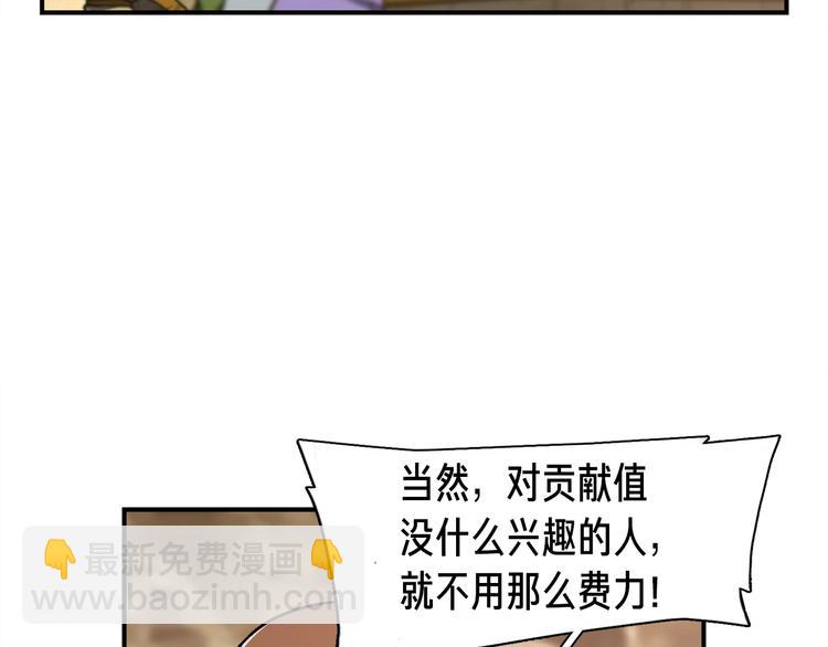 第112话 干活吧！玩家们61