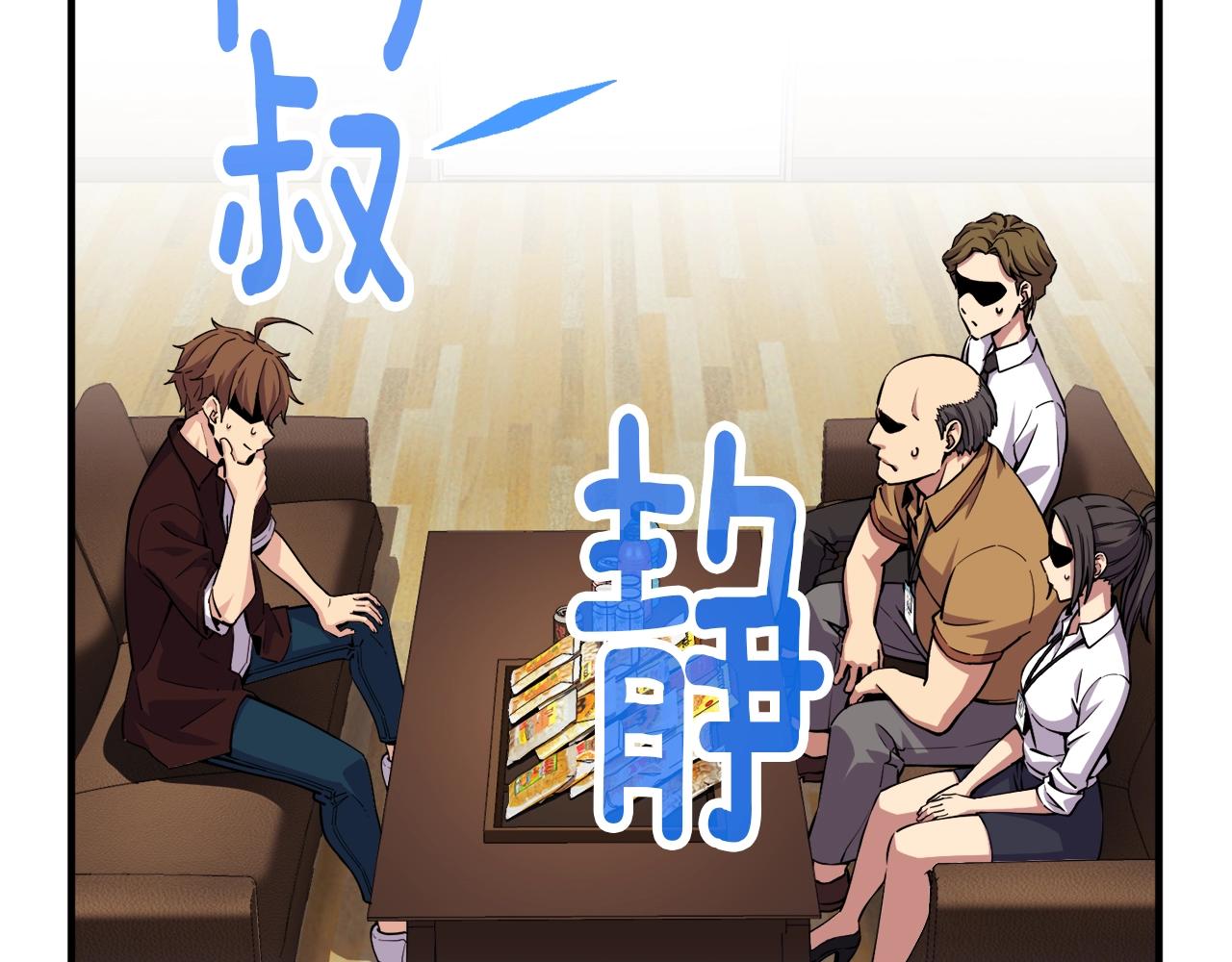 第155话 独家签约79