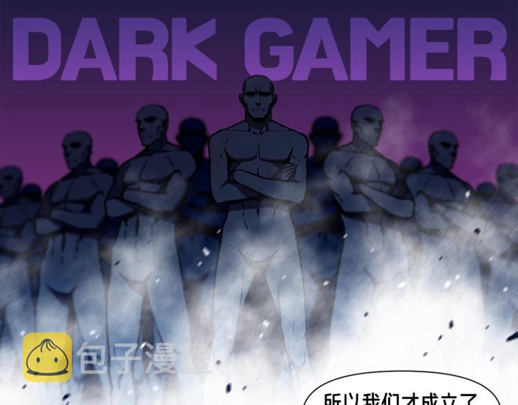 第109话 暗网玩家20