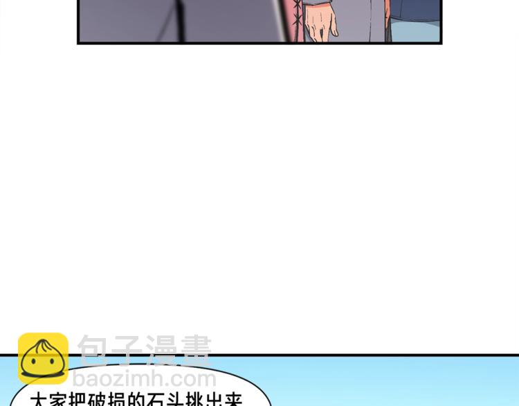 第113话 雕刻师秀起来了！44