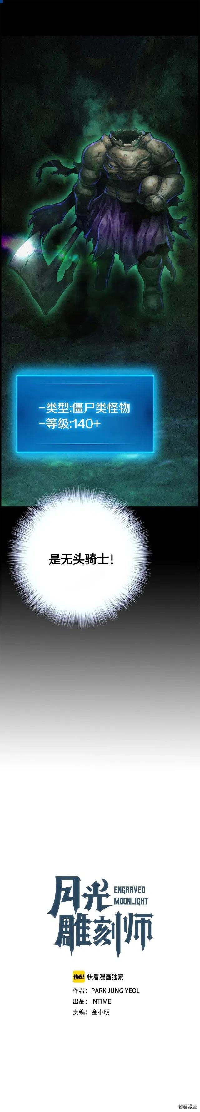 第48话 副本深处0
